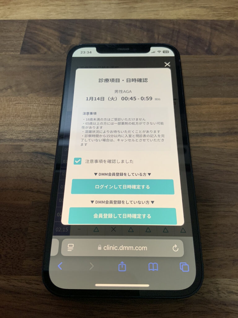 DMM　AGA　クーポン　使い方　流れ