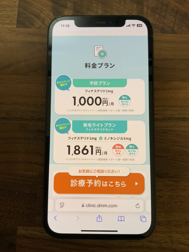 DMM AGA クーポン 対象料金プラン
