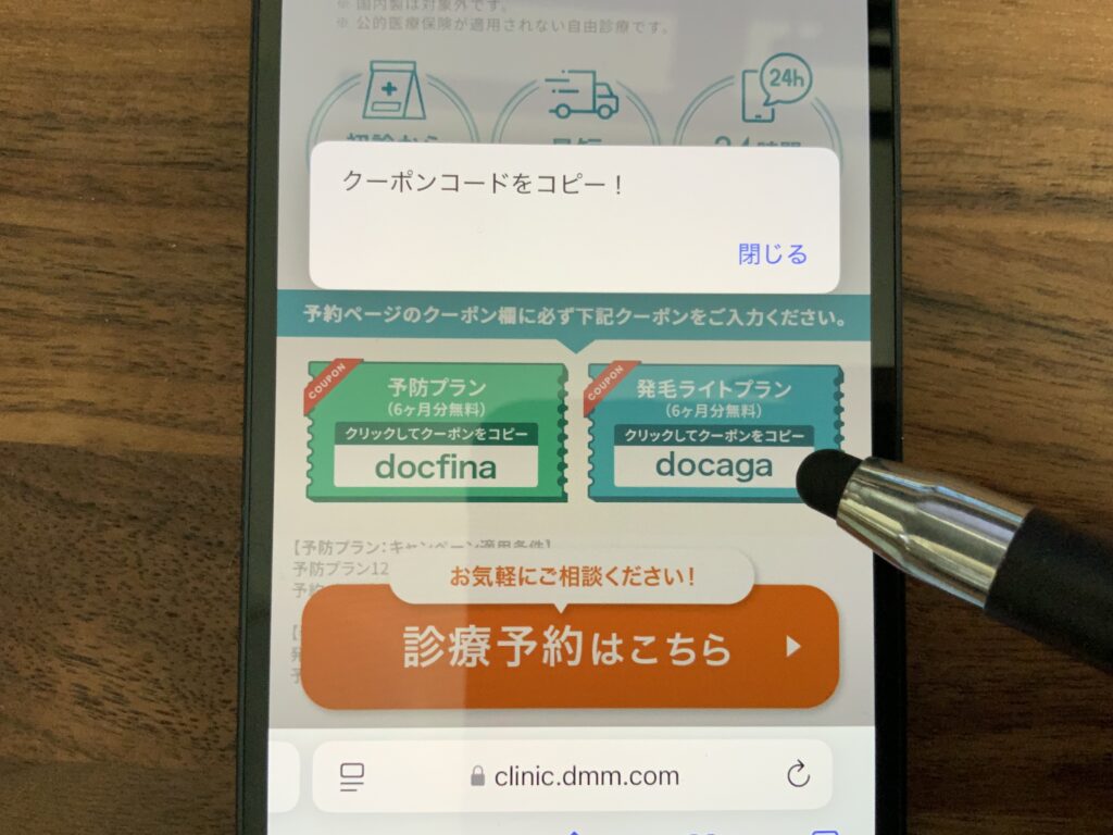 dmm aga クーポンコード 取得方法　キャンペーン